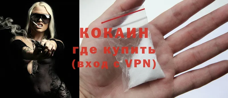 COCAIN FishScale  где продают наркотики  Балахна 